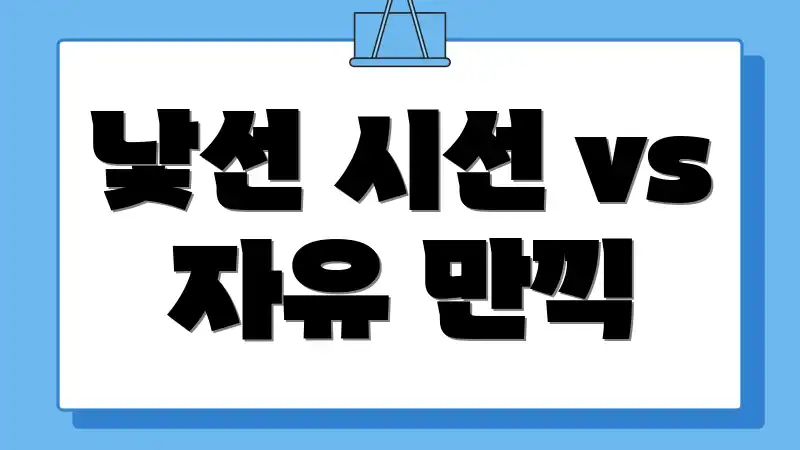 낯선 시선 vs 자유 만끽