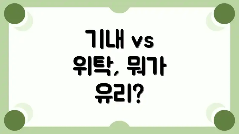 기내 vs 위탁, 뭐가 유리?