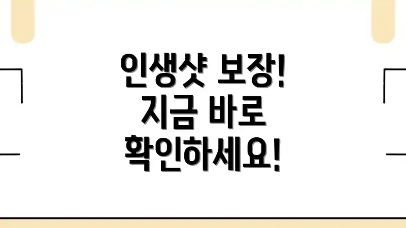 인생샷 보장! 지금 바로 확인하세요!