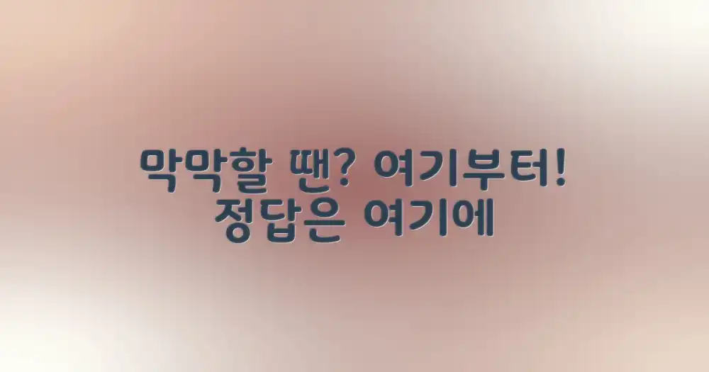 어디부터 가야 할까?